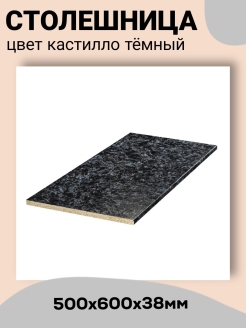 кастилло тем