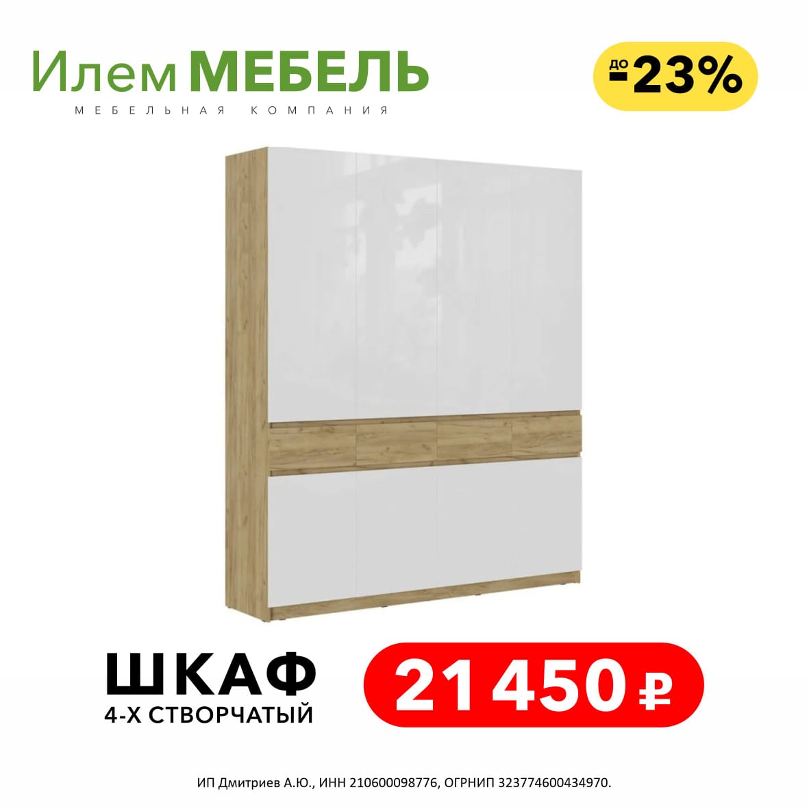 Покупай  на сайте со скидкой