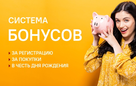 Бонусная система