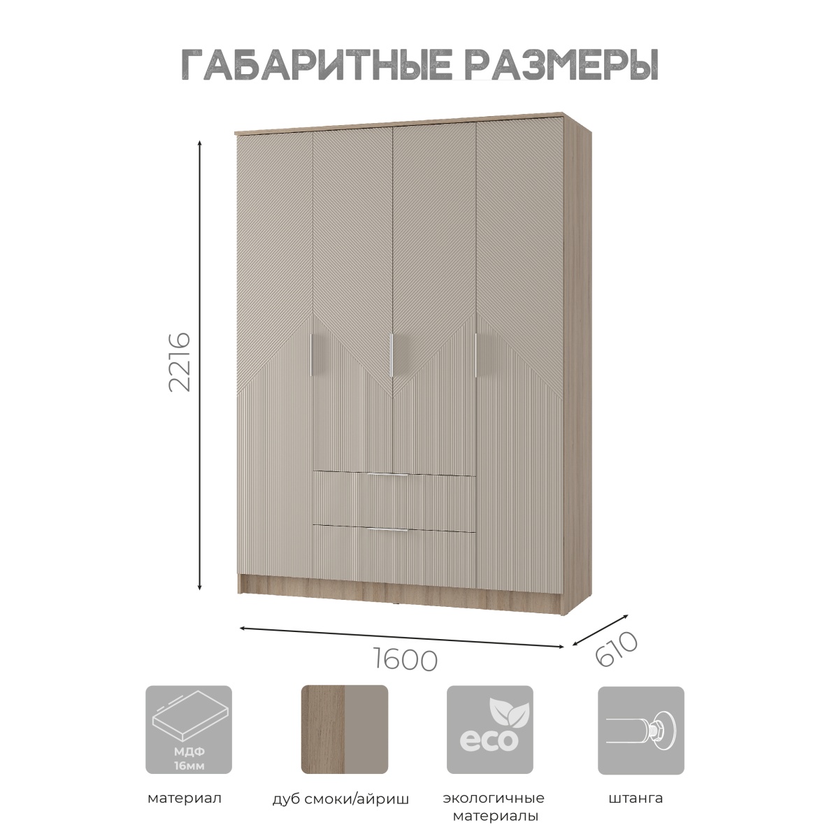 Шкаф-габаритные-размеры